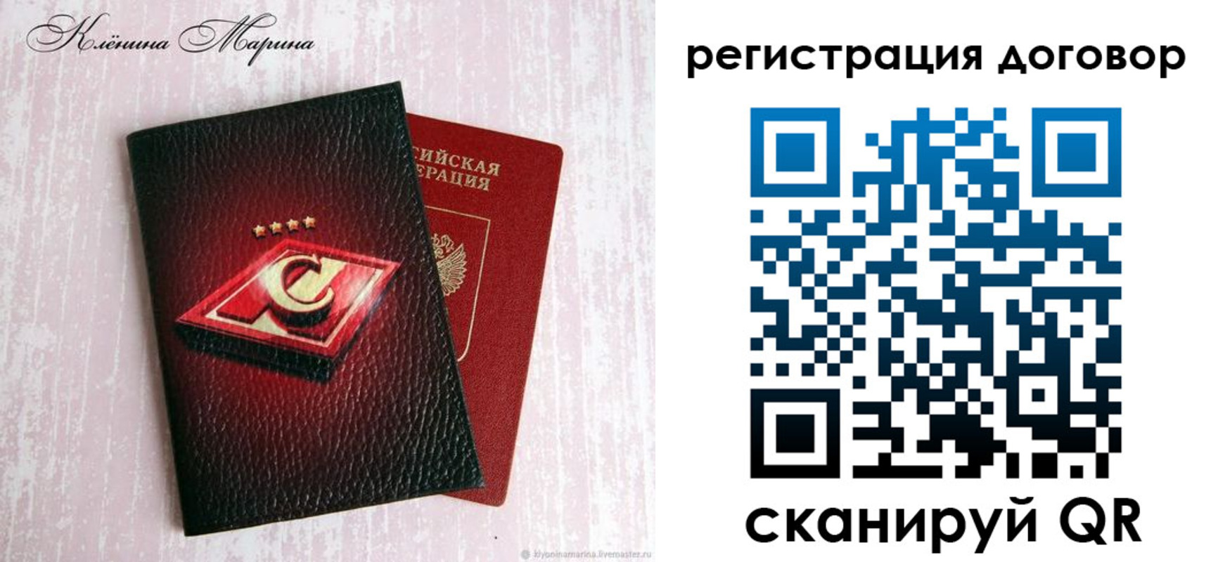 купить прописку в Аксае