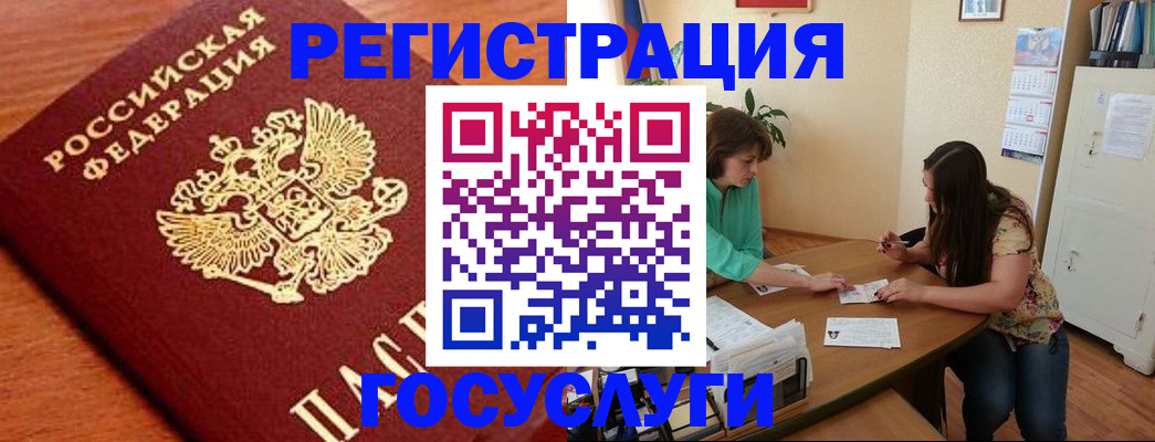 прописка для кредита в Аксае