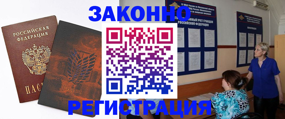 временная регистрация собственник в Аксае
