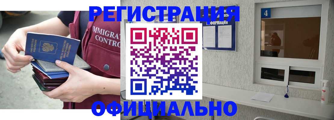 временная регистрация купить в Аксае