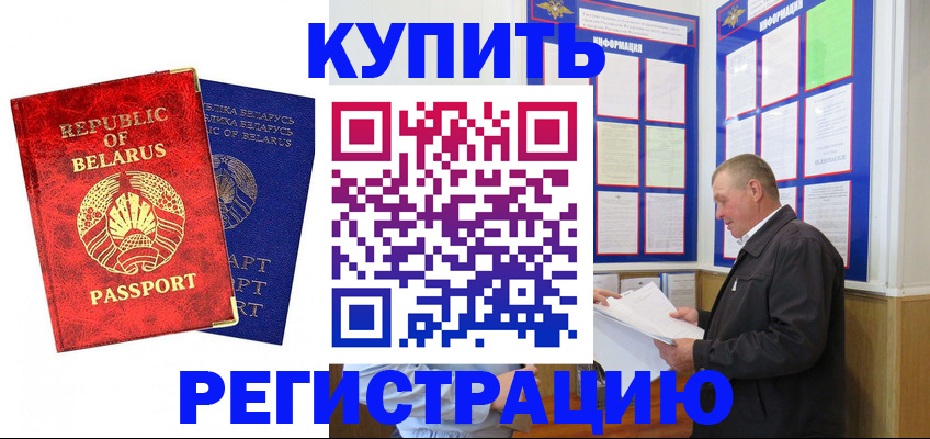 временная регистрация для всех в Аксае