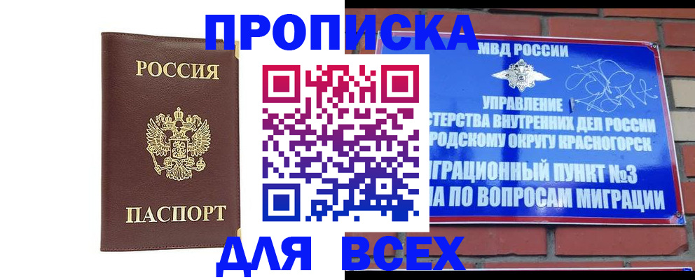пропишу в квартире в Аксае