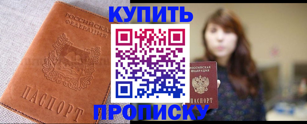 прописка поиск в Аксае