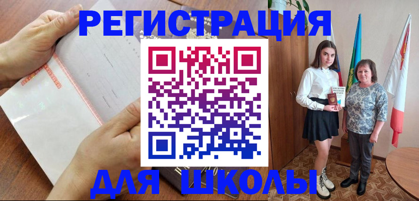 где прописаться в Аксае